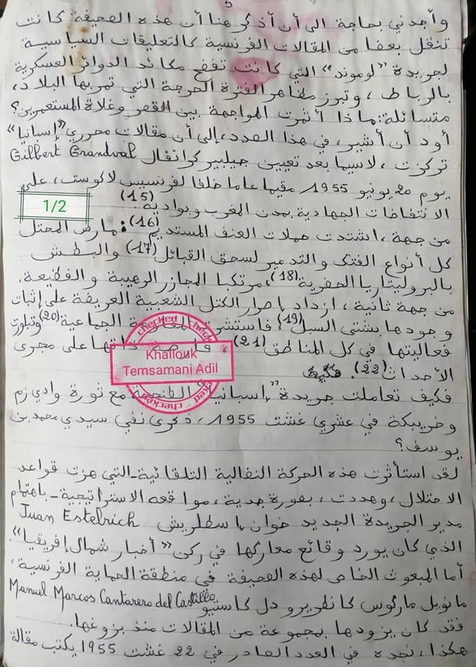 Archival document 10