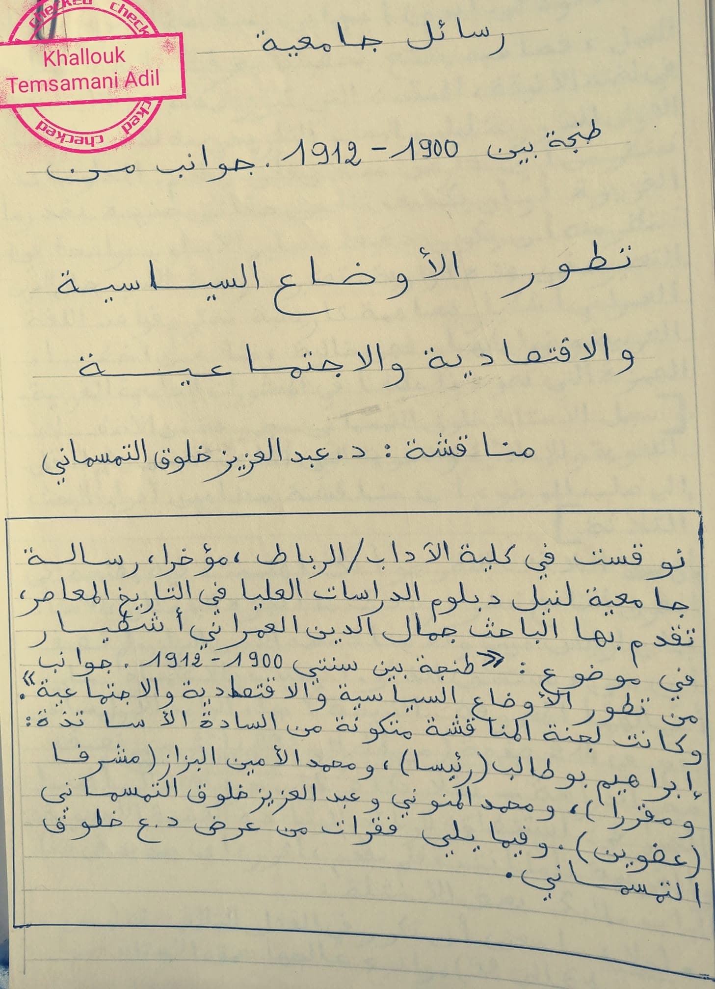 Archival document 11