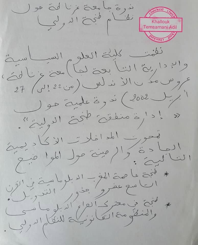 Archival document 12