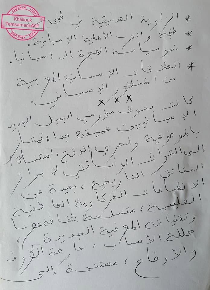 Archival document 13