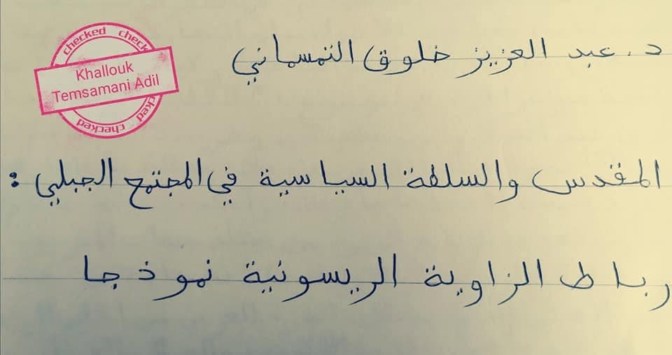 Archival document 14