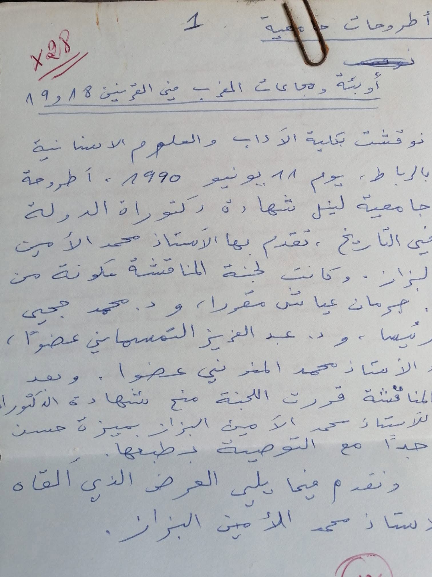 Archival document 16
