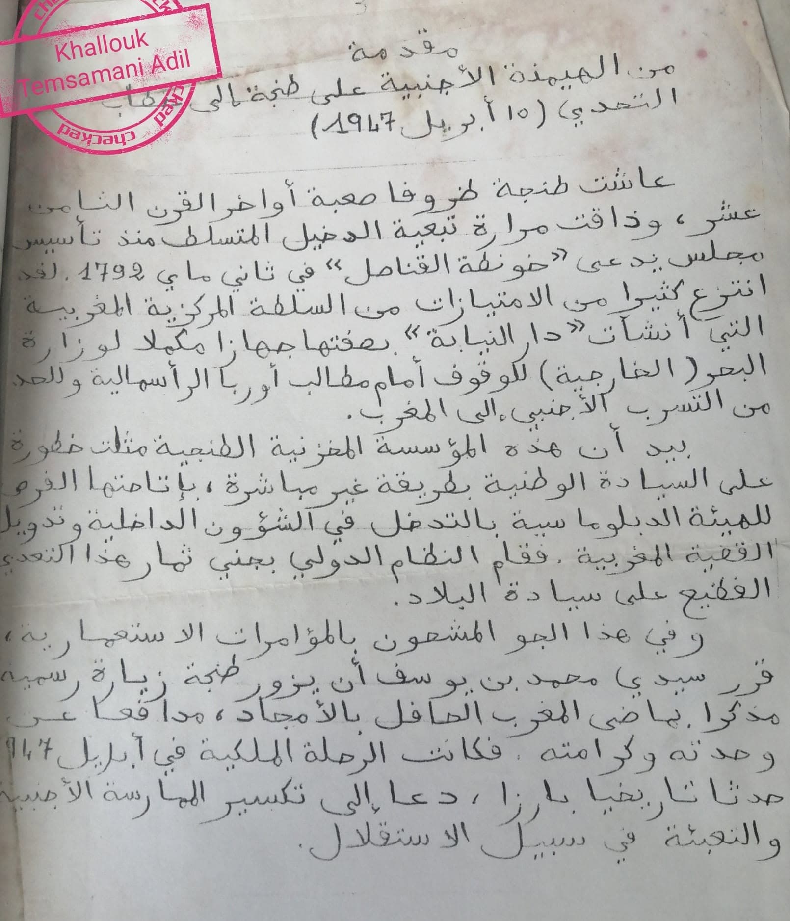Archival document 2