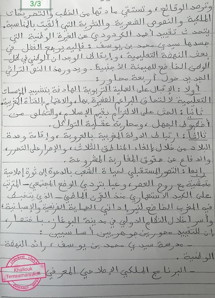 Archival document 3