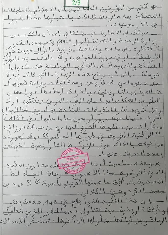 Archival document 4