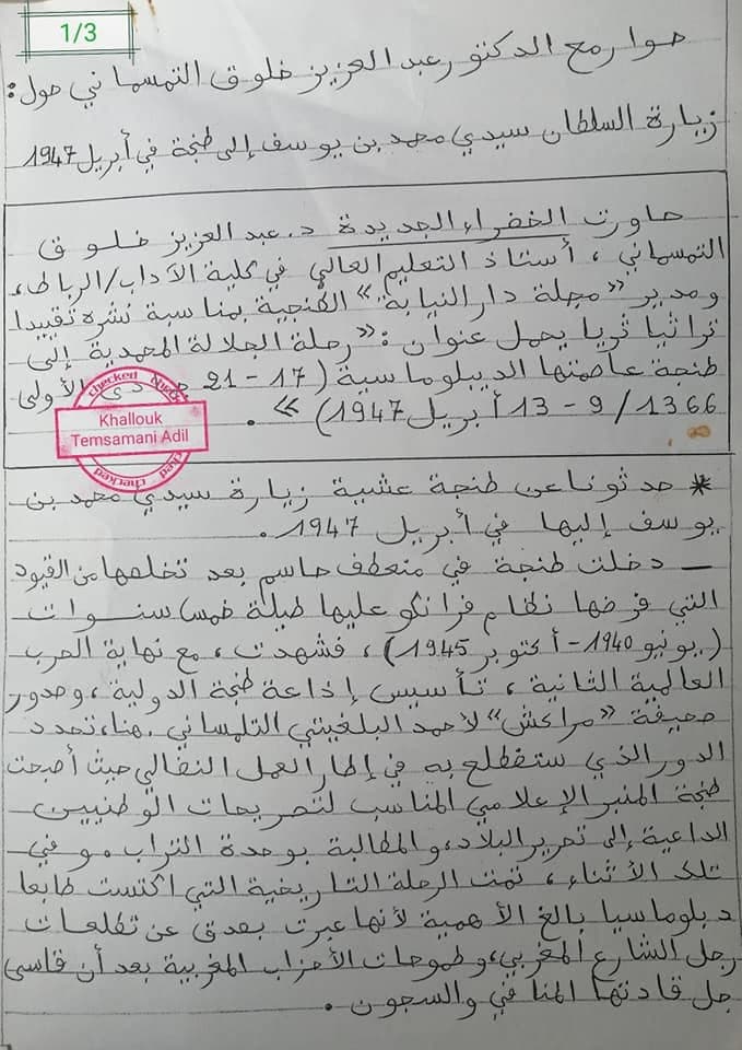 Archival document 5