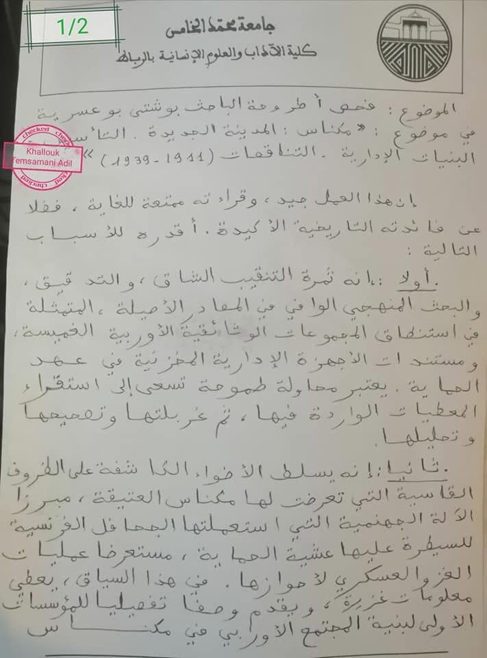Archival document 6