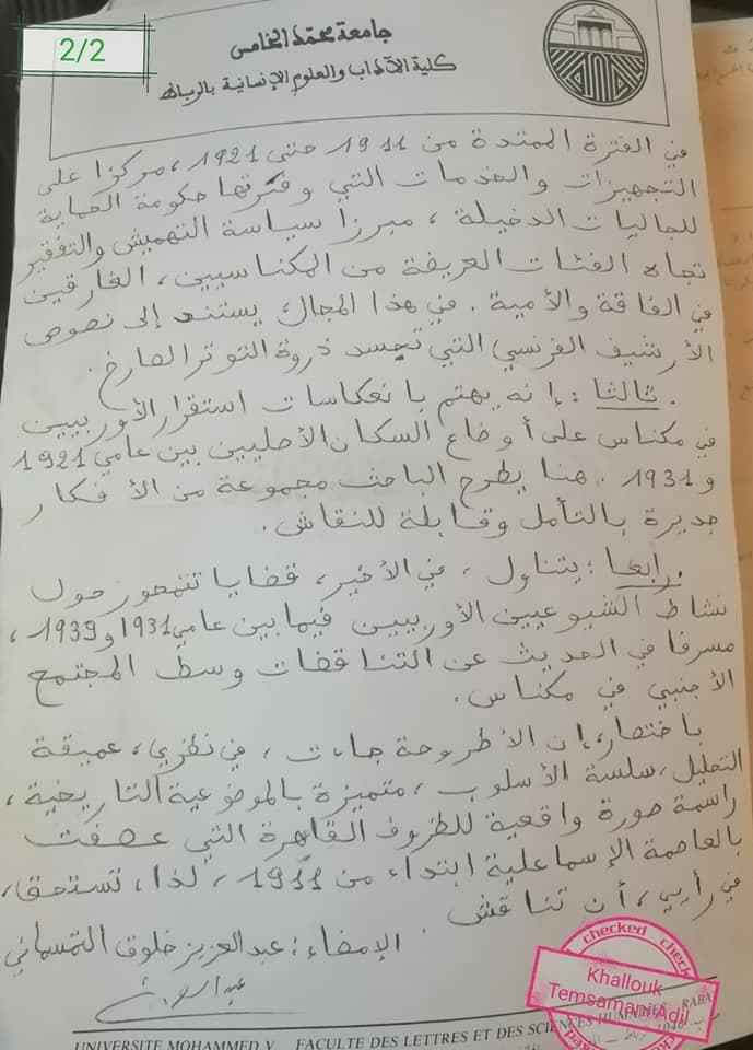 Archival document 7