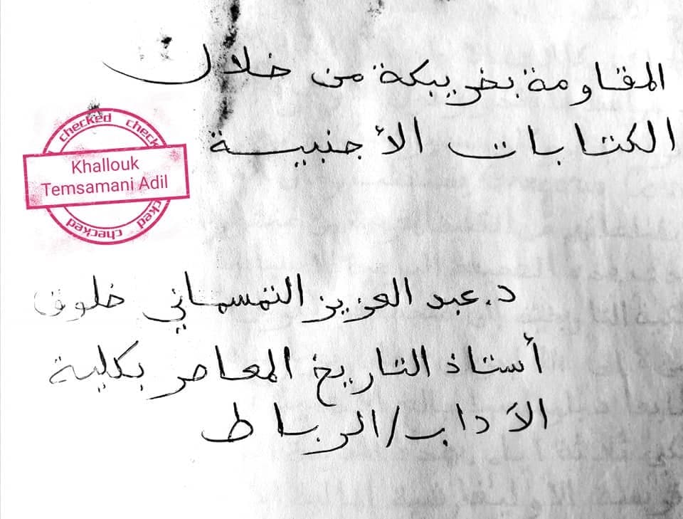 Archival document 8