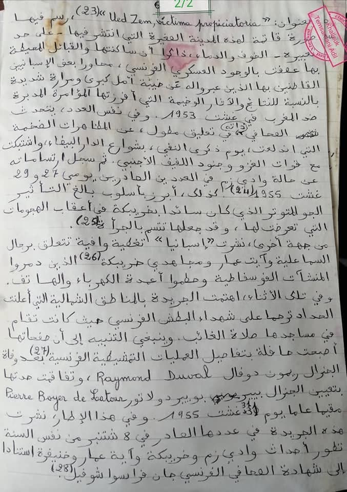 Archival document 9